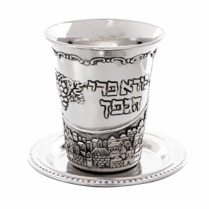 גביע קידוש ניקל "גל ירושלים" ללא רגל 9 ס"מ